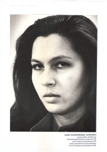 Ларионова Елена Валентиновна