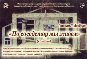 По соседству мы живем