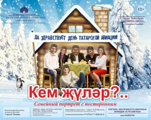 Семейный портрет с посторонним