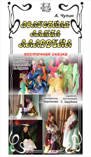 Волшебная лампа Аладдина