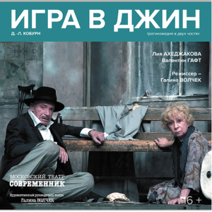 Игра в джин
