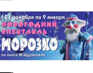Морозко