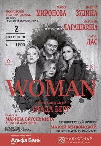 «WOMAN»